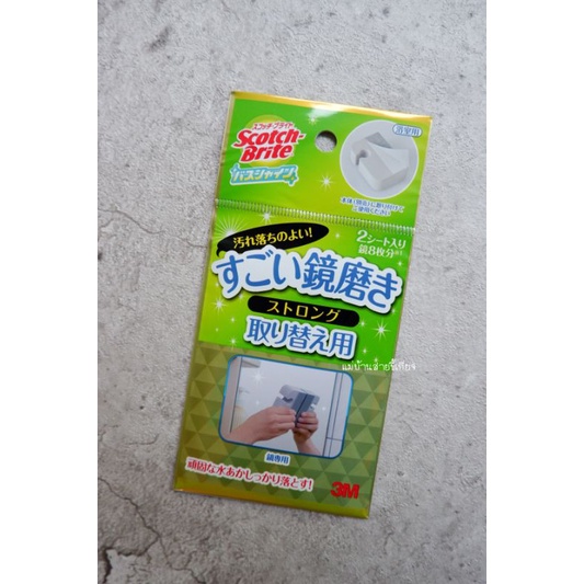 แผ่นสำรองที่ขัดกระจก BATHSHINE 3M รุ่น STRONG Scoth brite Bath shine 3M