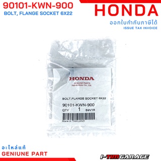 (90101-KWN-900) Honda PCX125/150 น็อตยึดปะกับแม่ปั้มเบรกซ้าย (โบ้ลท์หน้าแปลน, 6x22)