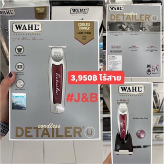 ✨WAHL รุ่น DETAILER ไร้สาย มีแท่นชาร์จ 3,950฿