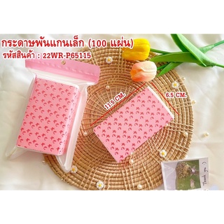 กระดาษพันแกนใหญ่ (100 แผ่น ) Large core wrapping paper (100 sheets)