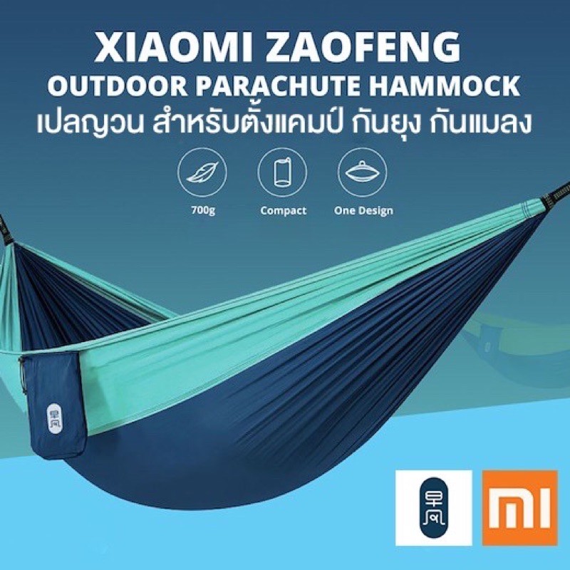 Гамак xiaomi zaofeng parachute cloth hammock