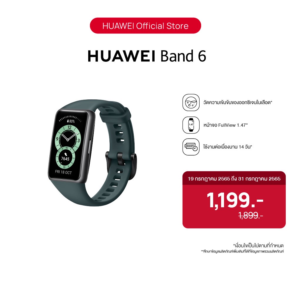 HUAWEI Band 6 โค้ด FARAKH6 รับสูงสุด 200coins อุปกรณ์สวมใส่ | จัดส่งสินค้าวันที่ 5 พฤษภาคม 2564