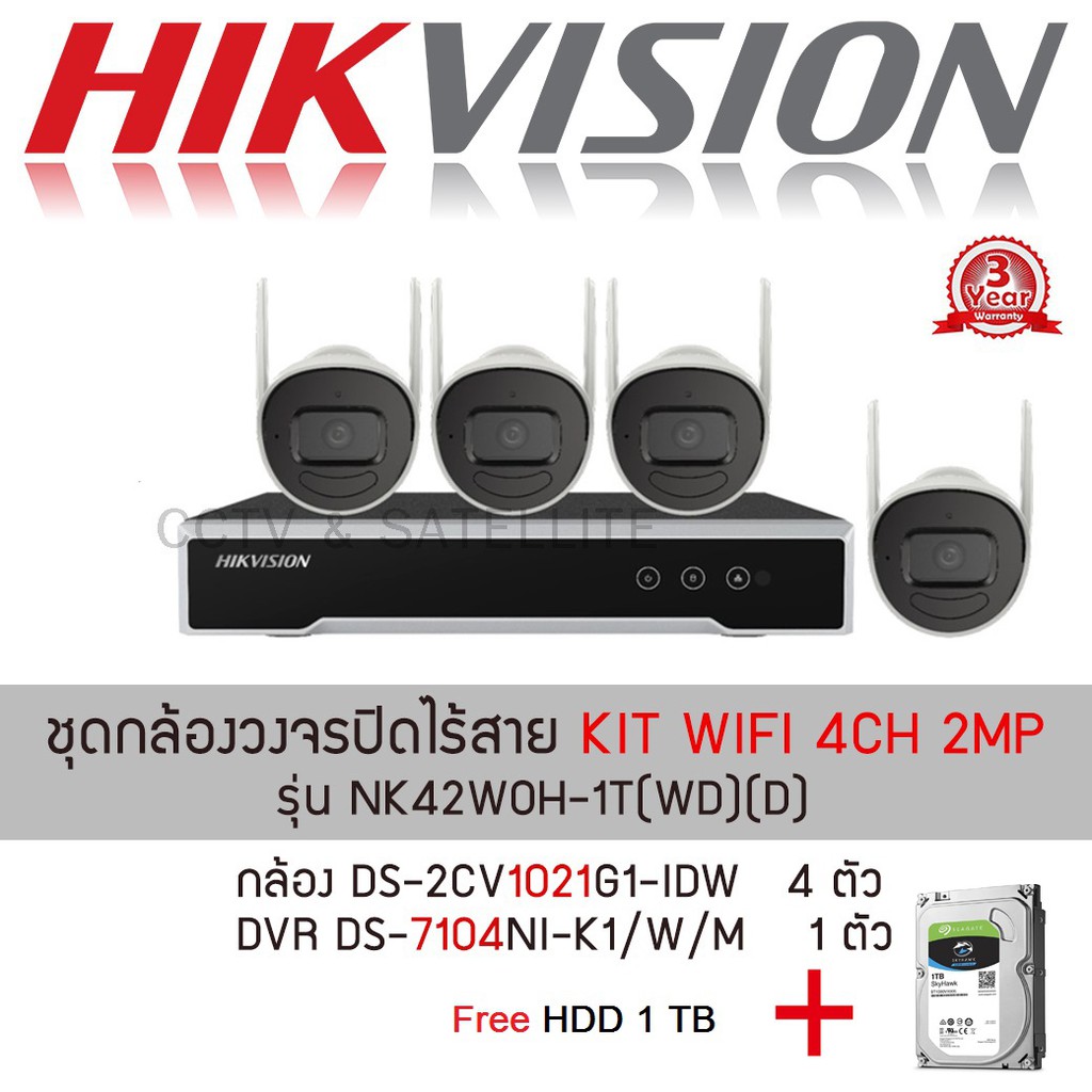 Hikvision ชุด Wi-Fi Kit NK42W0H 2.0 mp