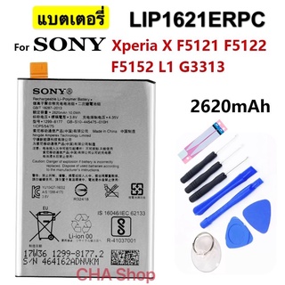 แบตเตอรี่ Sony Xperia X L1 F5121 F5122 F5152 G3313 LIP1621ERPC 2620mAh แบต Sony Xperia X