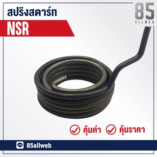 สปริงสตาร์ท NSR, BEAT