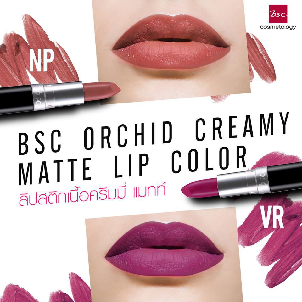 BSC ORCHID CREAMY MATTE LIP COLOR ลิปสติกเนื้อครีมมี่ แมทท์ ที่มีแรงบันดาลใจจากสีสันของดอกกล้วยไม้ 4