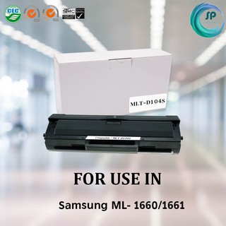 ตลับหมึกเทียบเท่า รุ่น Samsung MLT-D104S ใช้สำหรับ Samaung ML-1666/1661