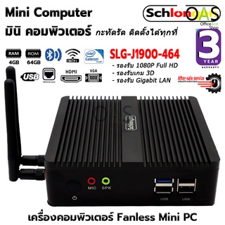 SCHLONGEN Mini Computer มินิ คอมพิวเตอร์ Mini PC ชลองเกน #SLG-J1900-464 (ประกันศูนย์ 3 ปี)