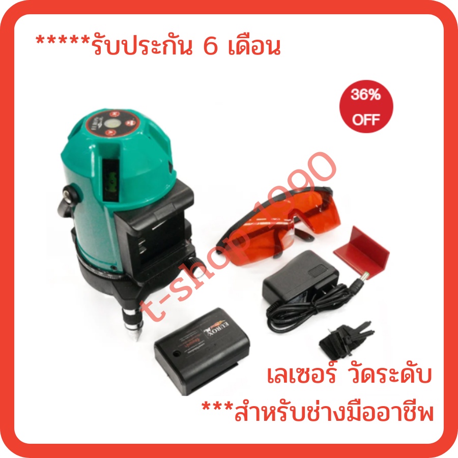 เครื่องวัดระดับเลเซอร์ EUROX รุ่น PL-V5 แสงสีแดง 5 เส้น