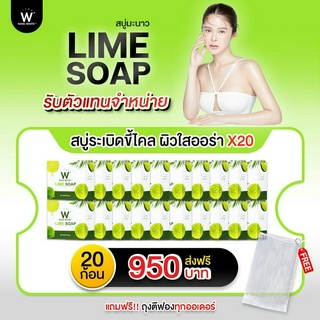 WINKWHITE W LIME SOAP สบู่มะนาว ( สบู่มะนาว 10 แถม 10 + ตีฟอง 2 + สบู่ทองคำ 1 )