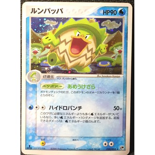 POKEMON 2003 ADV2 MIRACLE OF THE DESERT LUDICOLO HOLOFOIL CARD #020/053First Edition