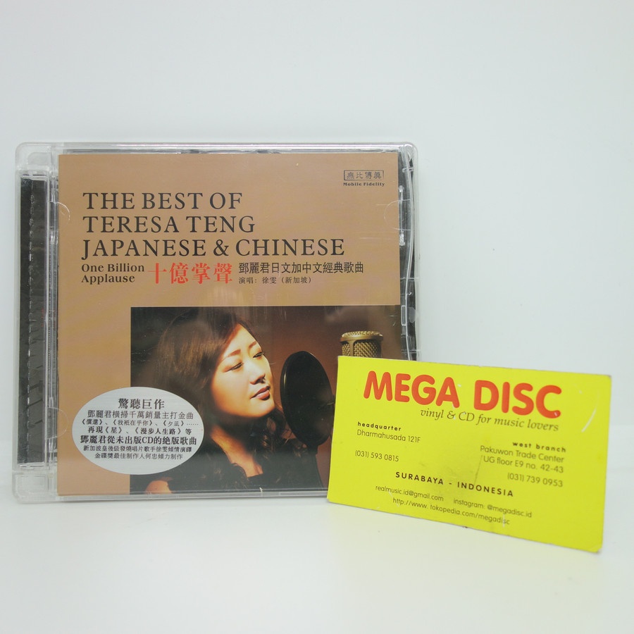 CD Xu Wen - สุดยอดอัลบั้มภาษาจีนและจีนของ Teresa Teng