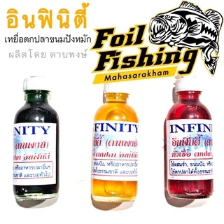 เหยื่อตกปลา เหยื่อขนมปังหมักอินฟินิตี้ อินฟินิตี้ ดาบพงษ์ ขนมปังตกปลา ขนมปังหมัก [ต้นฉบับ] ตกปลาจีน