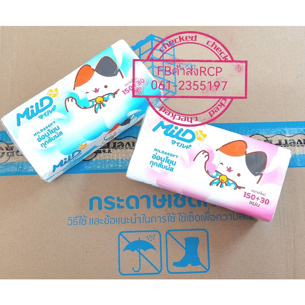 ทิชชู่ โดเรมอน มายด์ กระดาษเช็ดหน้า มายด์ 168 แผ่น   1ห่อ 25บาท ทิชชู่มายด์ FB ค้าส่งRCP