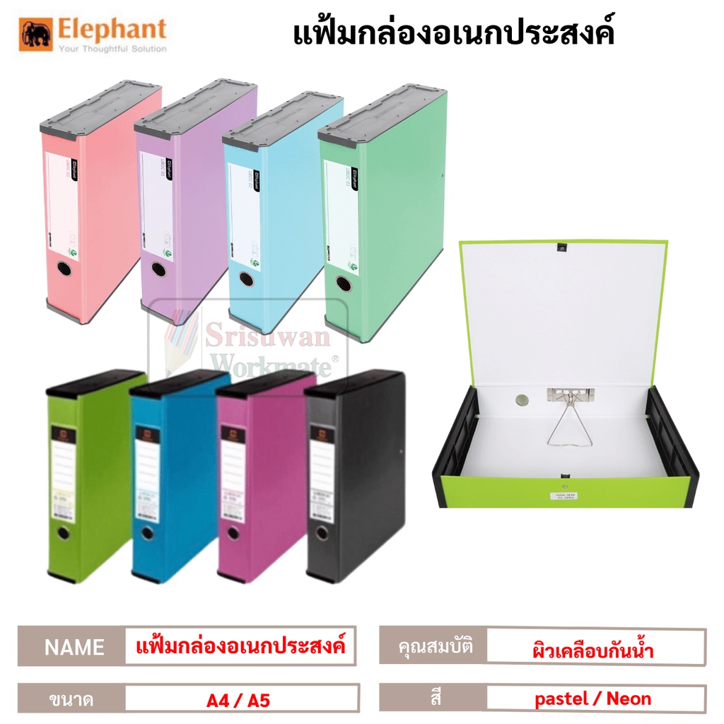 แฟ้มกล่องอเนกประสงค์ สีพาสเทล / สีนีออน ขนาด A4 / A5 กล่องแฟ้ม UBOC Pastel & Neon Color กล่องแฟ้มอเนกประสงค์ แฟ้มตราช้าง