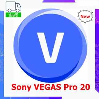 MAGIX VEGAS Pro 20.0.0.139 (SonyVEGASPro20)x64โปรแกรมตัดต่อวิดีโอ คุณภาพสูง ครบวงจร ถาวร ตลอดอายุใช้งาน พร้อมวิธีติดตั้ง