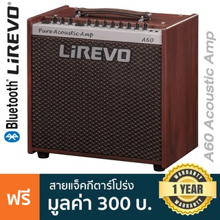 Lirevo® A60 Acoustic Amp แอมป์โปร่ง แอมป์อะคูสติก 60 วัตต์ ต่อมือถือผ่านบลูทูธได้ + แถมฟรีสายแจ็ค ** ประกันศูนย์ 1 ปี **