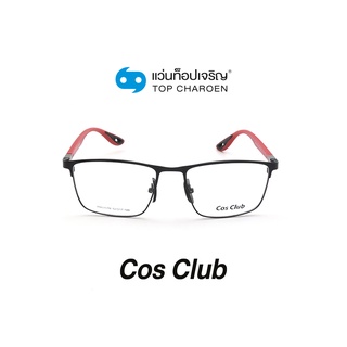 COS CLUB แว่นสายตาทรงเหลี่ยม RB6357M-C1 size 52 By ท็อปเจริญ