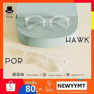 แว่นตาทรงกลม รุ่น POR (crystal) 👓Kaan Glasses
