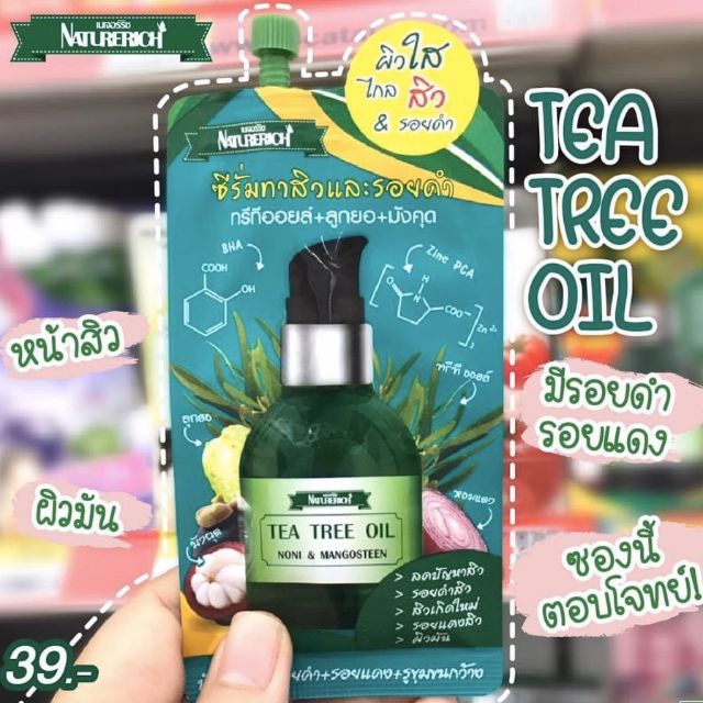 Naturerich Tea Tree Oli & Herbal Acne Serum 9g.*6pcs/box (1 กล่องบรรจุ 6 ซอง)เจลบำรุงผิวหน้า