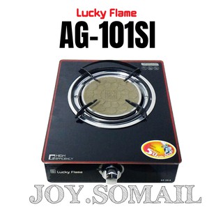 Lucky Flame ส่งฟรีลัคกี้เฟลม หัวเตาอินฟาเรด 6 นิ้ว ag-101si หน้ากระจกนิรภัย ฟรีชุดหัวปรับสาย ประกันระบบจุด 5 ปี