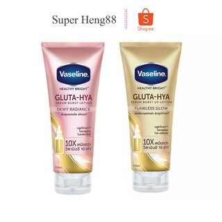 วาสลีน กลูต้า-ไฮยา 170ml.Vaseline Gluta-HYA SERUM Lotion