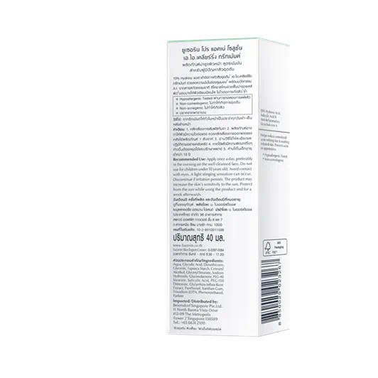 เอไอทรีทเม้นท์ | ยูเซอริน Eucerin ProACNE Solution A.I.Clearing Treatment 40ml | ทรีทเม้นท์ลดสิวอุดตัน ผลัดเซลล์ผิว (PA)