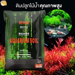 NETLEA AQUARIUM SOIL BACK BROWN SOIL 9L ดินปลูกไม้น้ำ คุณภาพสูง ไม่ทำให้น้ำขุ่น ขนาด 9ลิตร