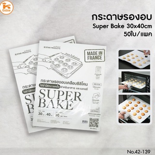 กระดาษรองอบ Super Bake 30x40 cm  50ใบ/ ห่อ