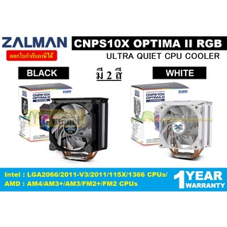 CPU AIR COOLER (พัดลมซีพียู) ZALMAN รุ่น CNPS10X OPTIMA II (RGB) (มี 2 สี ฺBLACK | WHITE) ประกัน 1 ปี