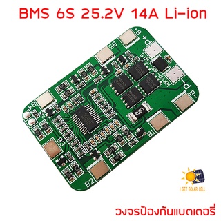 BMS 6S 25.2V 14A Li-ion วงจรป้องแบตเตอรี่ อนุกรม 6 ก้อน สำหรับแบตเตอรี่ ลิเธียมไอออน