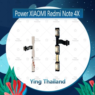 แพรสวิตช์ Xiaomi Redmi Note 4X  อะไหล่แพรสวิตช์ ปิดเปิด Power on-off (ได้1ชิ้นค่ะ)คุณภาพดี อะไหล่มือถือ Ying Thailand