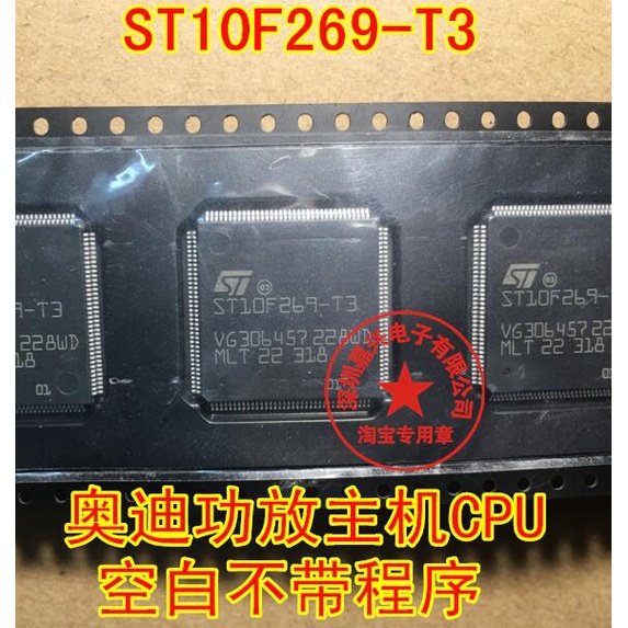 YTH ST10F269-T3 St10f269-t3 คอมพิวเตอร์ยานยนต์ชิปAudiเครื่องขยายเสียงไฟเบอร์Vulnerable CPUติดตั้งใหม