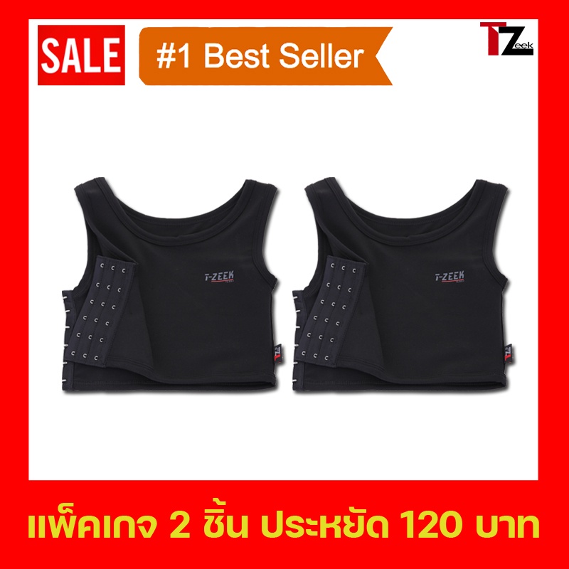 เสื้อกล้ามทอมครึ่งตัว เสื้อกล้ามทอมตะขอข้าง3ระดับ แพ็คคู่สุดคุ้ม