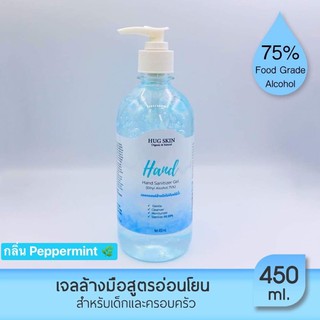 แอลกอฮอล์เจล Hug Skin Sanitizer Gel ขนาด 450 ml