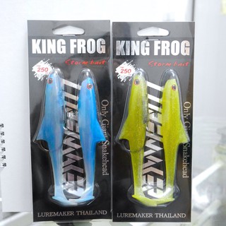 ปลายางคิงฟร็อก KING FROG STORM BAIT by LUREMAKER THAILAND 1pack มี 2 ตัว ขนาด 12.5 cm. หนัก 20 g