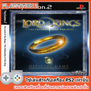 แผ่นเกมส์ PS2 - Lord of the Rings The The Fellowship of the Ring