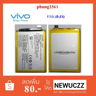 แบตเตอรี่ Vivo V11i (B-E8) or