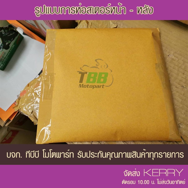 สเตอร์หน้า DASH, SONIC, CBR150, CB150 R,LS,Demon150,CT,GTM  📌รุ่นอื่นดูที่รายละเอียดเพิ่ม 420/428 พระอาทิตย์ - รูปที่ 5