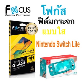 Focusฟิล์มกระจกใส Nintendo Switch Lite หมด/ Nintendo Switch6.2" /  Nintendo Switch Oled 7"