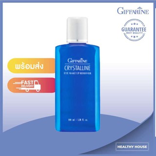 G iffarine กิฟฟารีน คริสตัลลัน อาย เมคอัพ รีมูฟเวอร์ Crystalline Eye Make-Up Remover