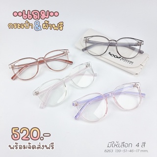 แว่นตา แว่นกรองแสง แว่นสายตาเลนส์สั่ตัดใหม่คุณภาพมาตรฐาน (รุ่น 8263)