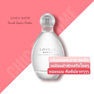 น้ำหอมแท้❤️ Sarah Jessica Parker Lovely Sheer EDP 100ml