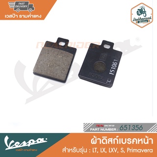 VESPA ผ้าเบรกหน้า แท้ใส่ Vespa S125 / LX125 / LXV125 / LX150 / S150 [651356]