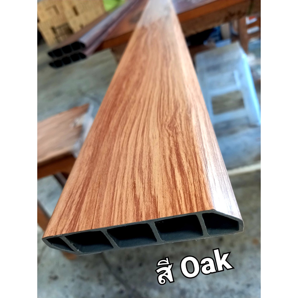 ส่งฟรี บัวผนัง บัวเชิงผนัง บัวไม้ บัวพลาสติก บัวpvc Leowood ถูกที่สุด