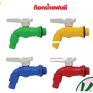 K FARM ก๊อกน้ำแฟนซี ก็อกน้ำ PVC ขนาด 6 หุน มี 4 สี ก๊อกน้ำ 6 หุน ระบบน้ำ รดน้ำต้นไม้