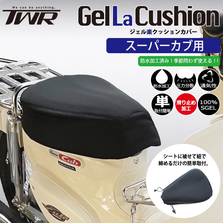 Honda CT125 inner gel cushion seat cover bike seat cover