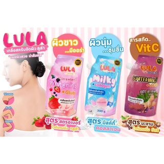 LULA สครับเกลือ Lula Salt Scrub ขัดผิว