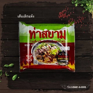 ท่าสยาม ก๋วยเตี๋ยวท่าสยามสำเร็จรูปรวม 5 รส 5 ซอง