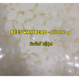 BEES WAX BEAD - J @ 100 g บีแว๊กซ์ (ญี่ปุ่น)